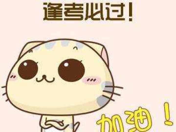 逢考必过.jpeg